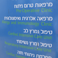 Hospital sign two languages